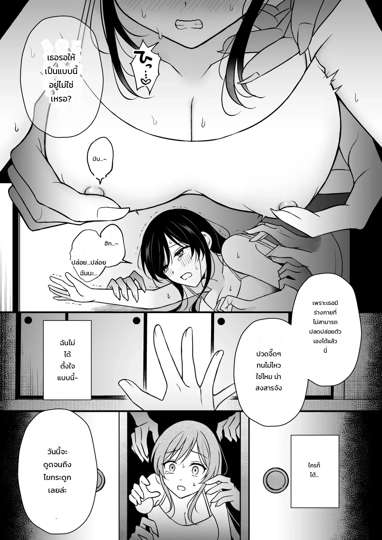 นอนคนเดียวไม่เปลี่ยวกาย 38