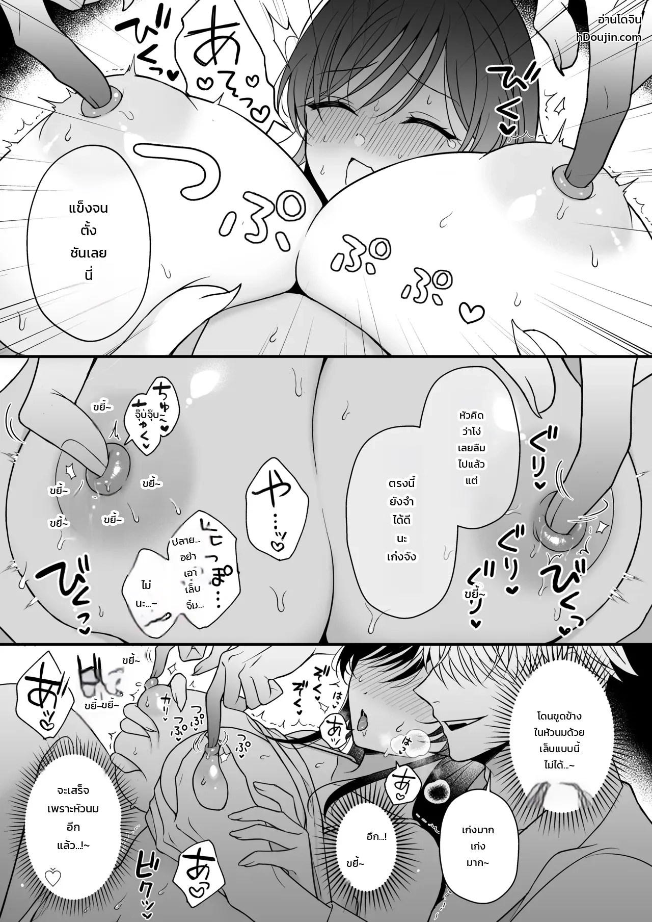 อ่านโดจิน นอนคนเดียวไม่เปลี่ยวกาย แปลไทย หน้า 43 แนว asato maaru