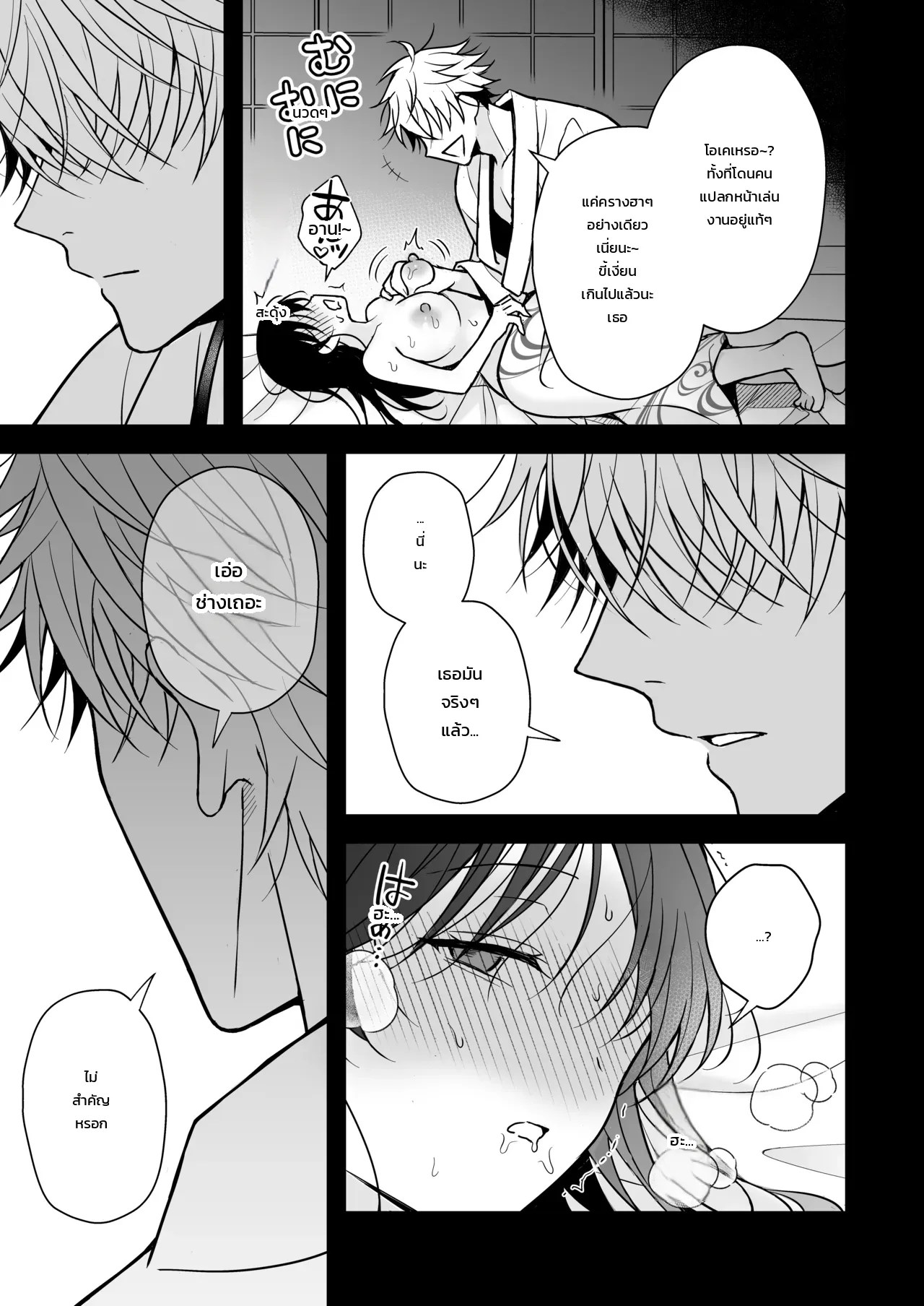 อ่านโดจิน นอนคนเดียวไม่เปลี่ยวกาย แปลไทย หน้า 51 แนว asato maaru
