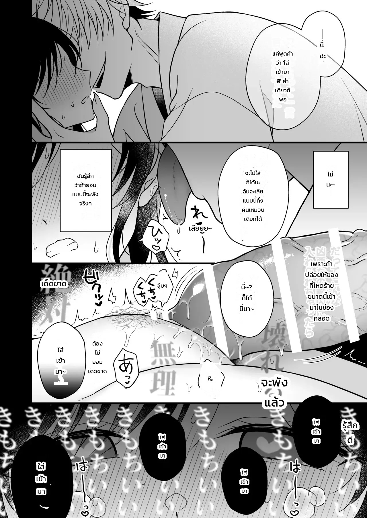 นอนคนเดียวไม่เปลี่ยวกาย 53