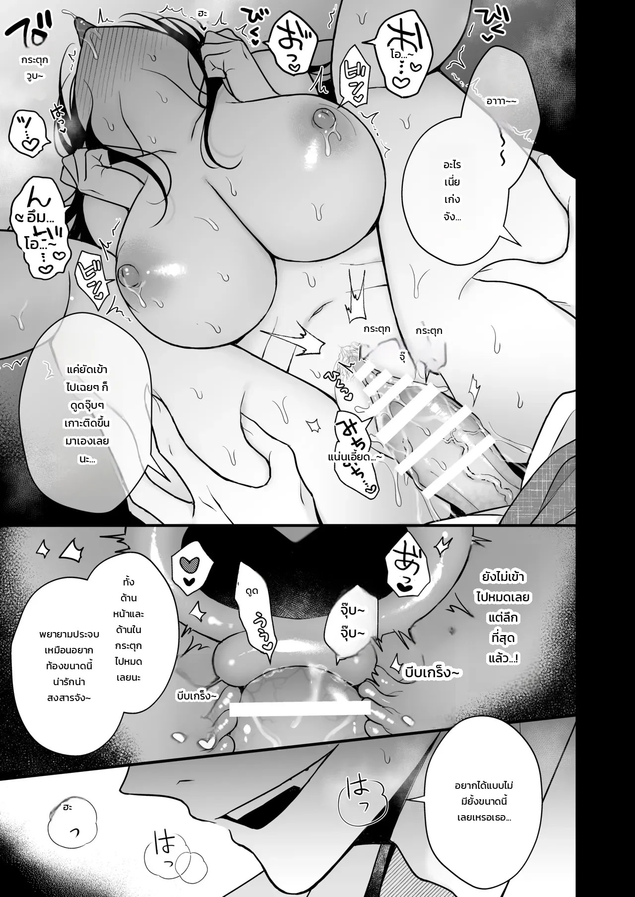 นอนคนเดียวไม่เปลี่ยวกาย 56
