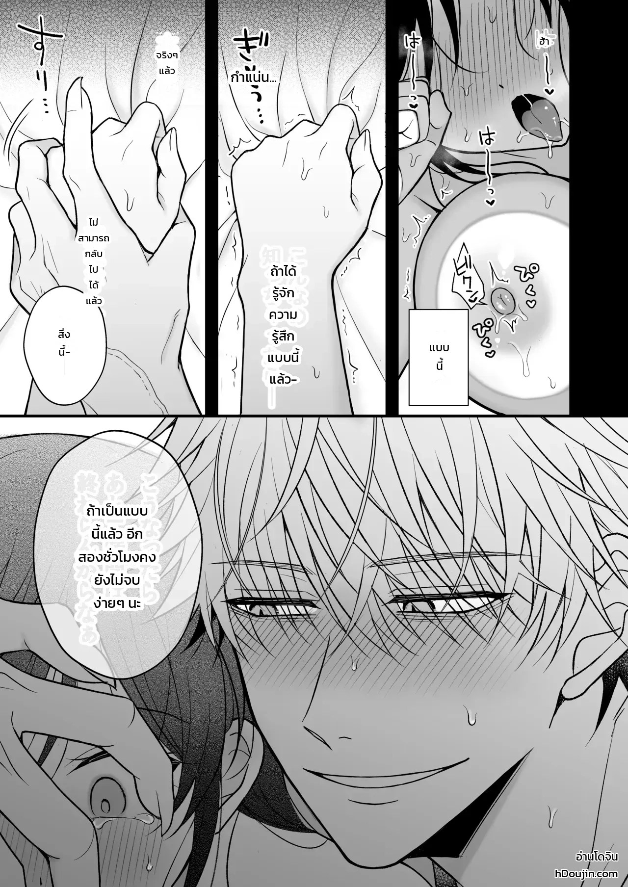 อ่านโดจิน นอนคนเดียวไม่เปลี่ยวกาย แปลไทย หน้า 63 แนว asato maaru