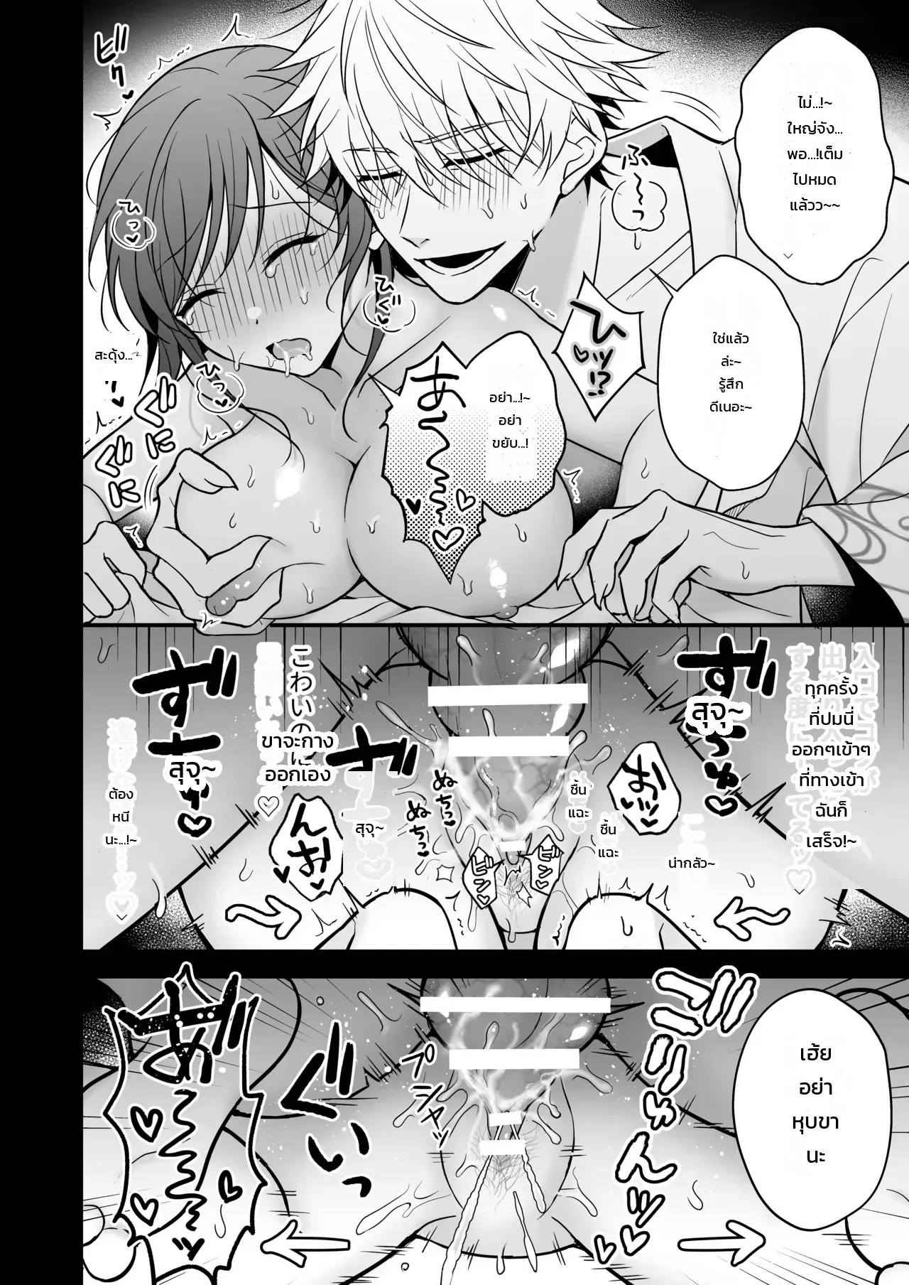 อ่านโดจิน นอนคนเดียวไม่เปลี่ยวกาย แปลไทย หน้า 64 แนว asato maaru