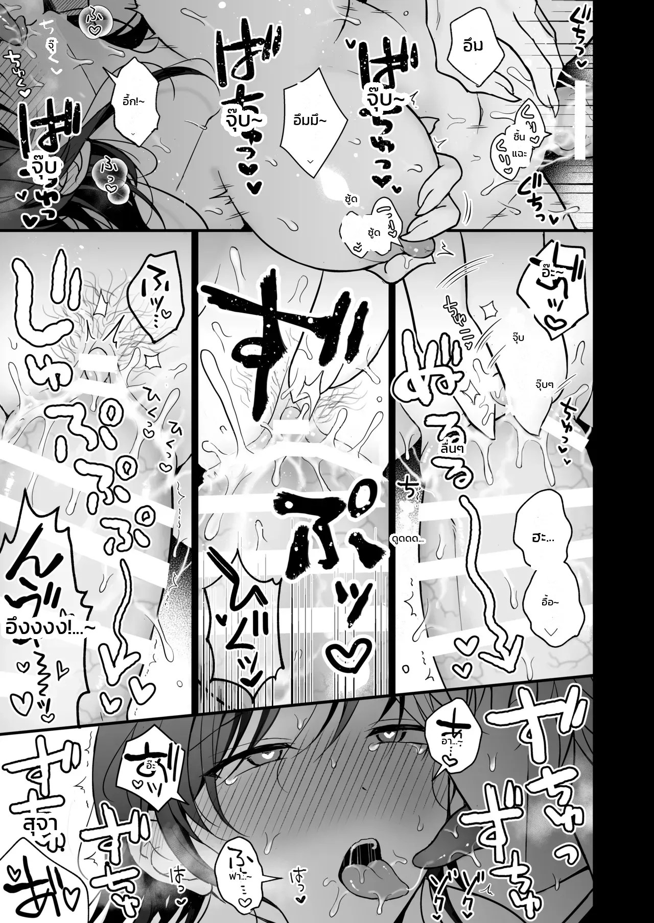 อ่านโดจิน นอนคนเดียวไม่เปลี่ยวกาย แปลไทย หน้า 67 แนว asato maaru