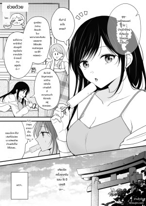 โดจิน นอนคนเดียวไม่เปลี่ยวกาย แปลไทย