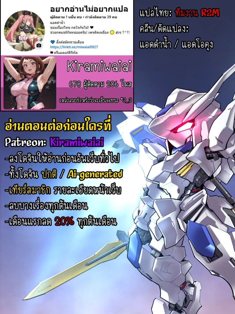 จับคู่สร้างรัก หนุ่มเนิร์ดสาวสวย 38