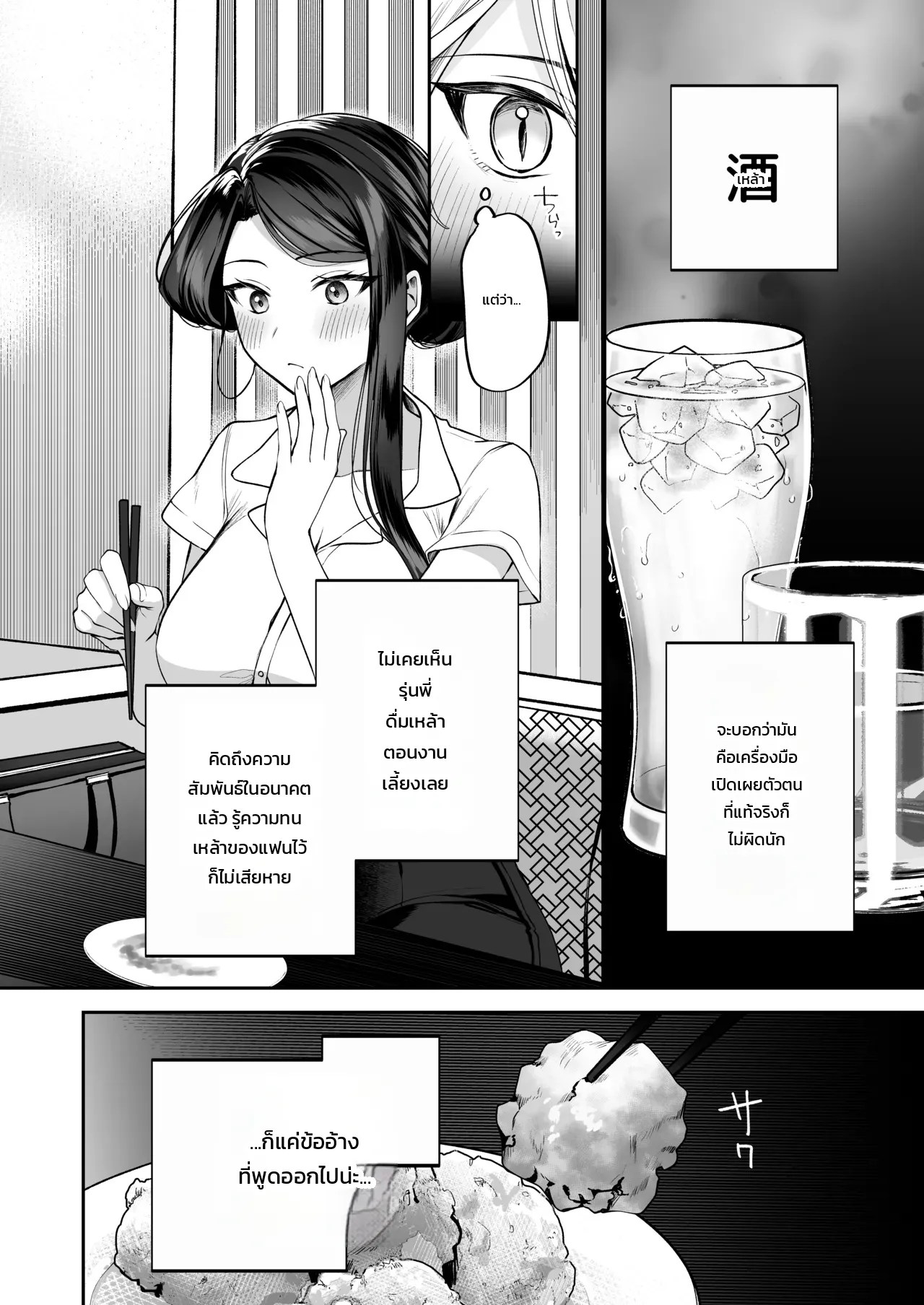รุ่นน้องเพลย์บอย สอยรุ่นพี่ที่ทำงาน 5