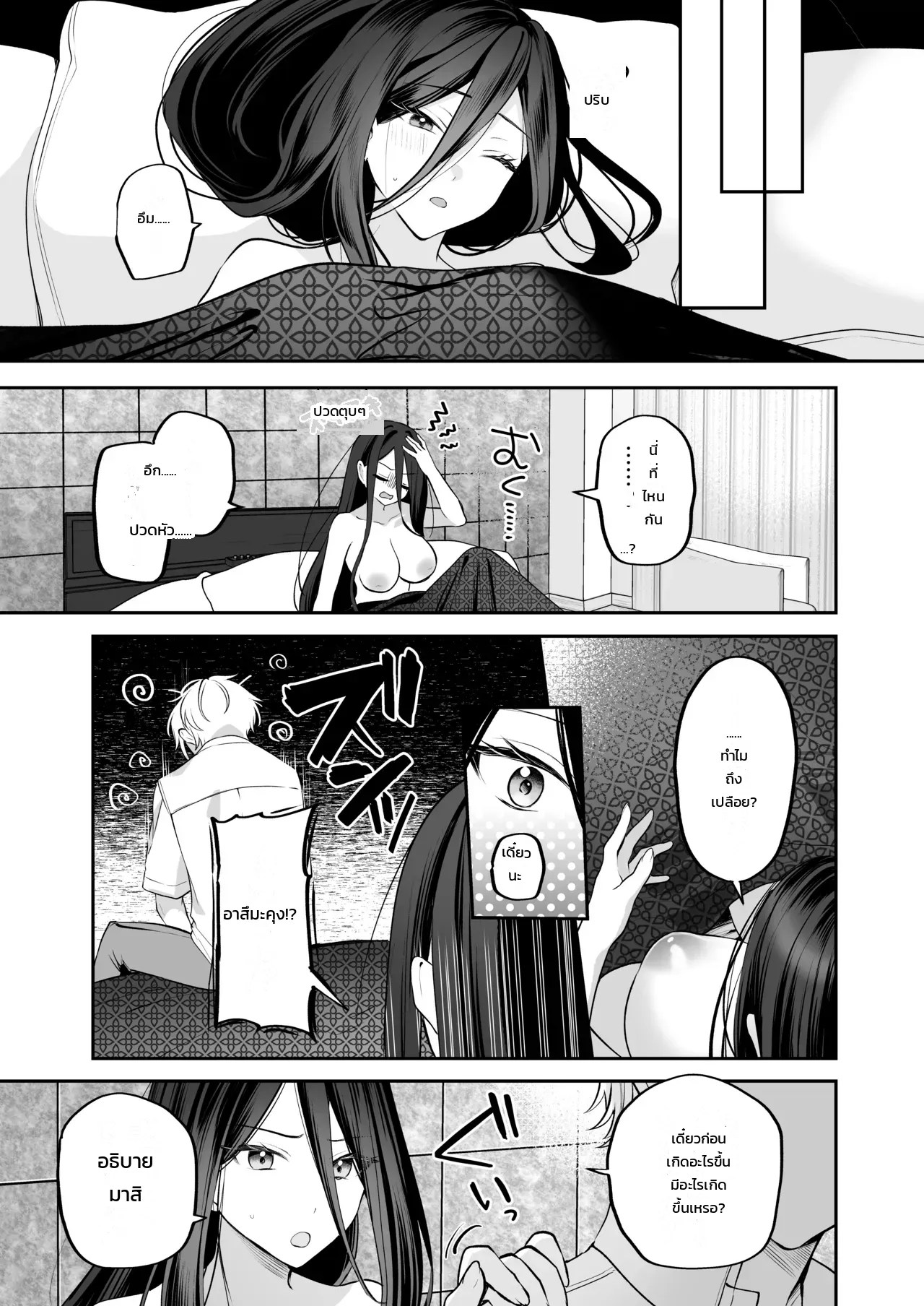 รุ่นน้องเพลย์บอย สอยรุ่นพี่ที่ทำงาน 88