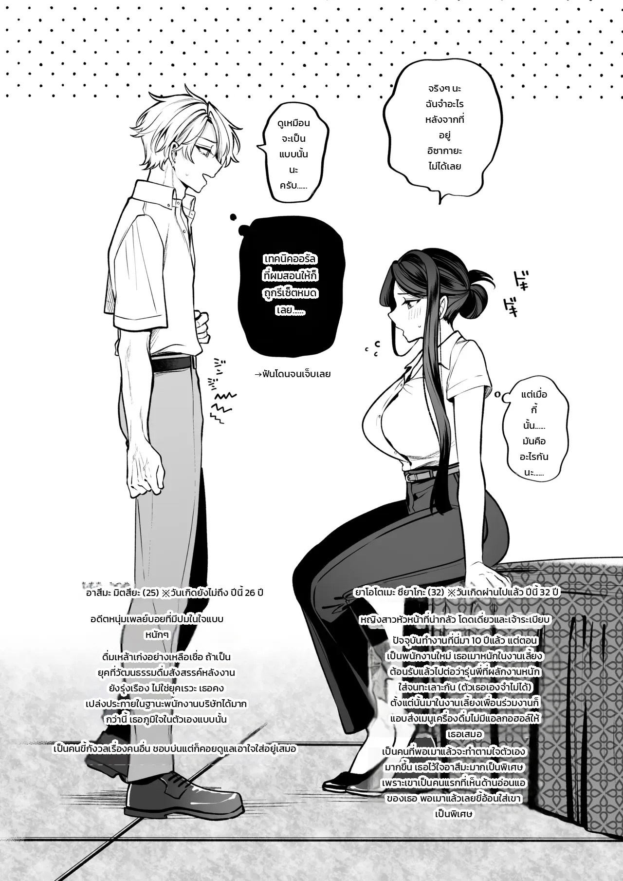 รุ่นน้องเพลย์บอย สอยรุ่นพี่ที่ทำงาน 129