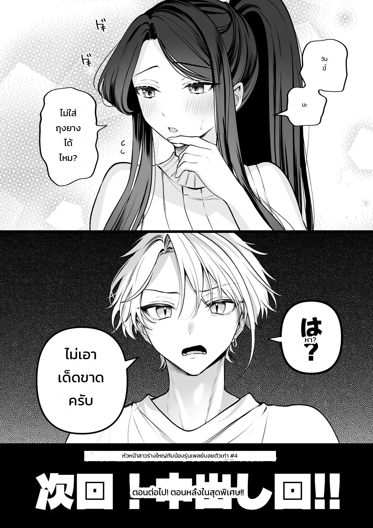 รุ่นน้องเพลย์บอย สอยรุ่นพี่ที่ทำงาน 131