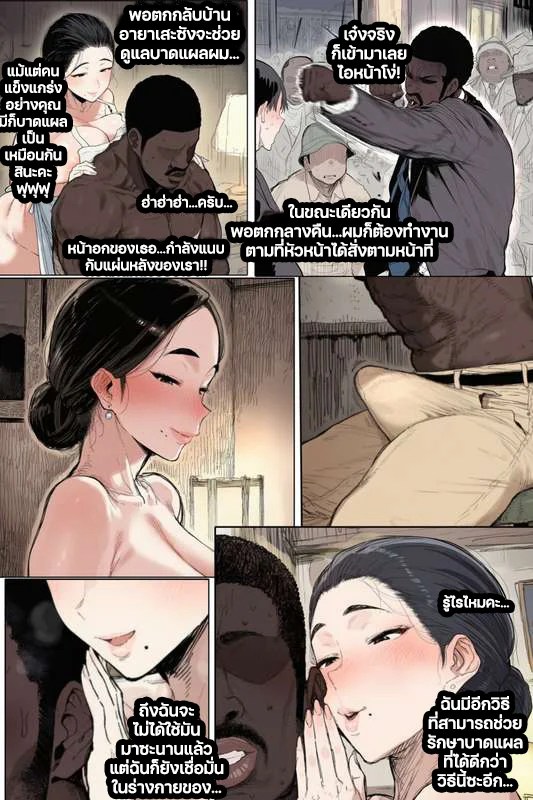 นายสั่งมาดูแลเธออย่างดี ผมก็ต้องดูแลเธอให้ดีสินะ! 8