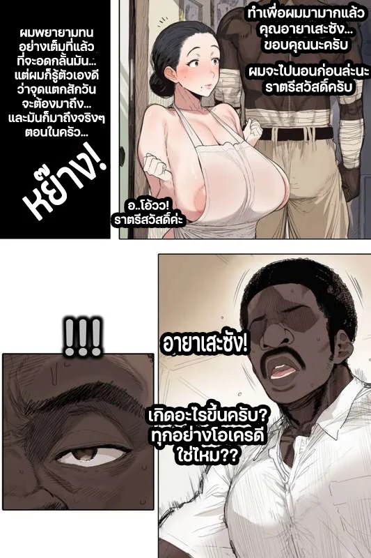 นายสั่งมาดูแลเธออย่างดี ผมก็ต้องดูแลเธอให้ดีสินะ! 9