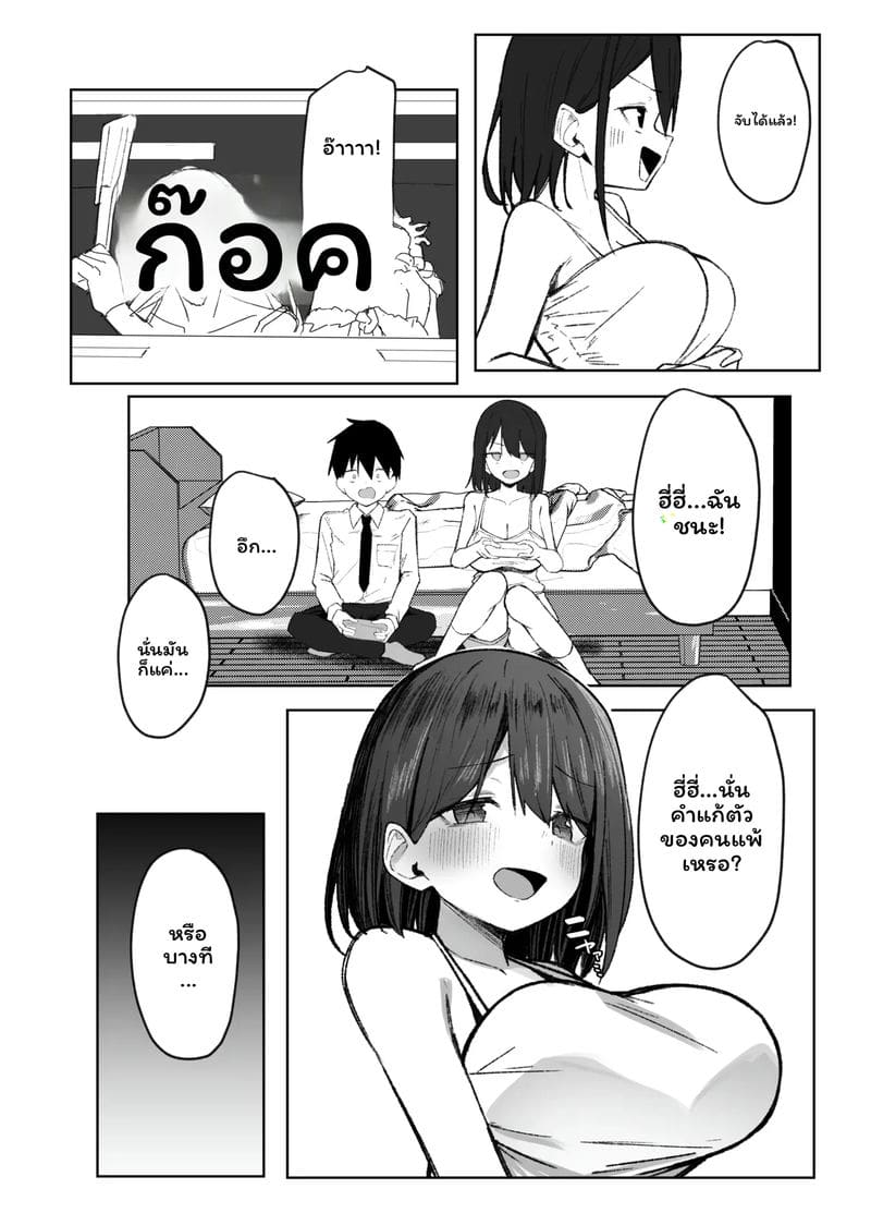 พี่สาวเพื่อน... ครั้งแรก 6