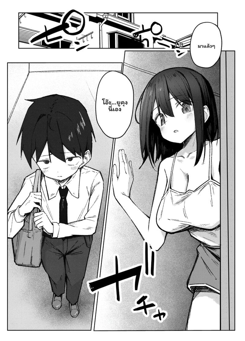 พี่สาวเพื่อน... ครั้งแรก 11