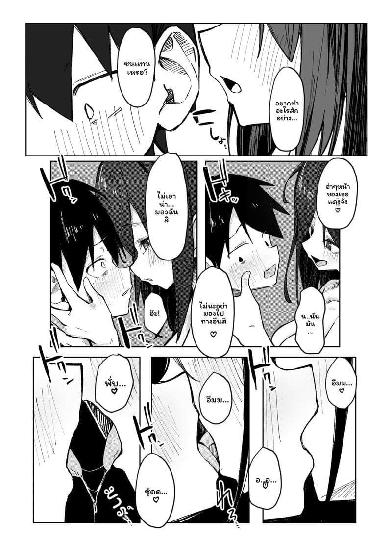 พี่สาวเพื่อน... ครั้งแรก 13