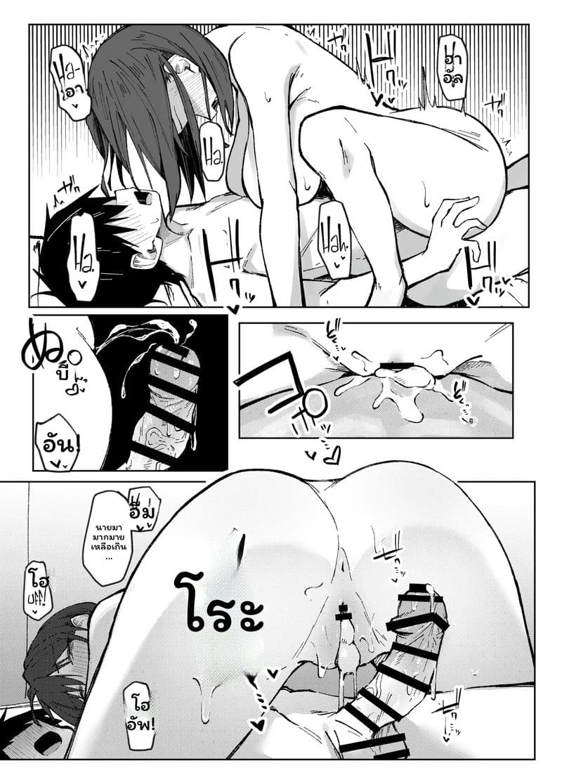 พี่สาวเพื่อน... ครั้งแรก 42