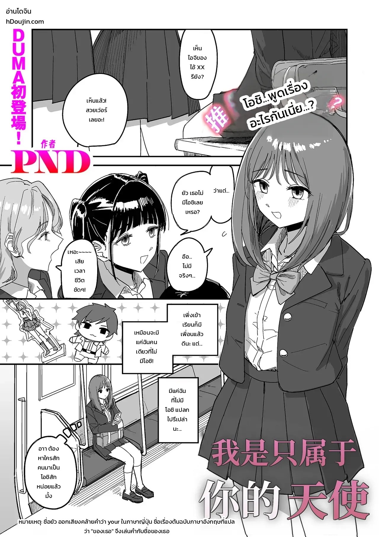 สมานแผลใจ 0