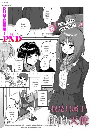 โดจิน สมานแผลใจ แนว eri แปลไทย