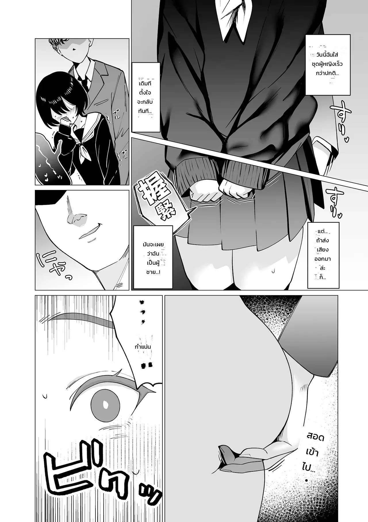 อยากโดนมากกว่านี้ 1