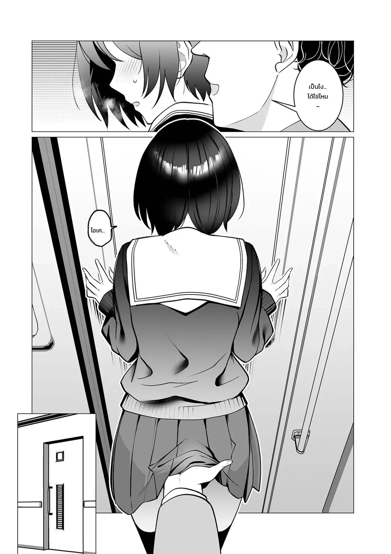 อยากโดนมากกว่านี้ 4