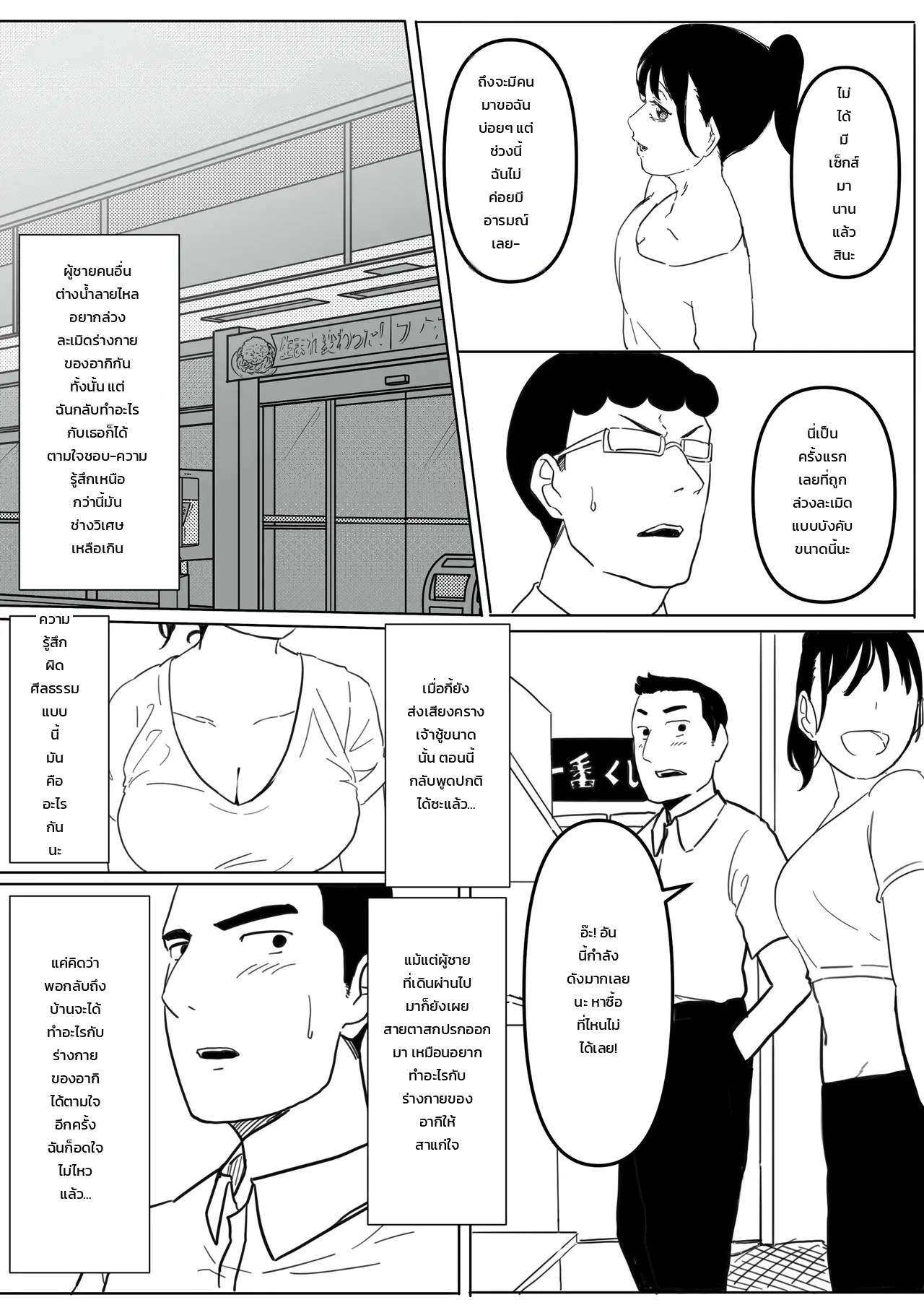 เจอแบบนี้ใครจะทนไหว 34