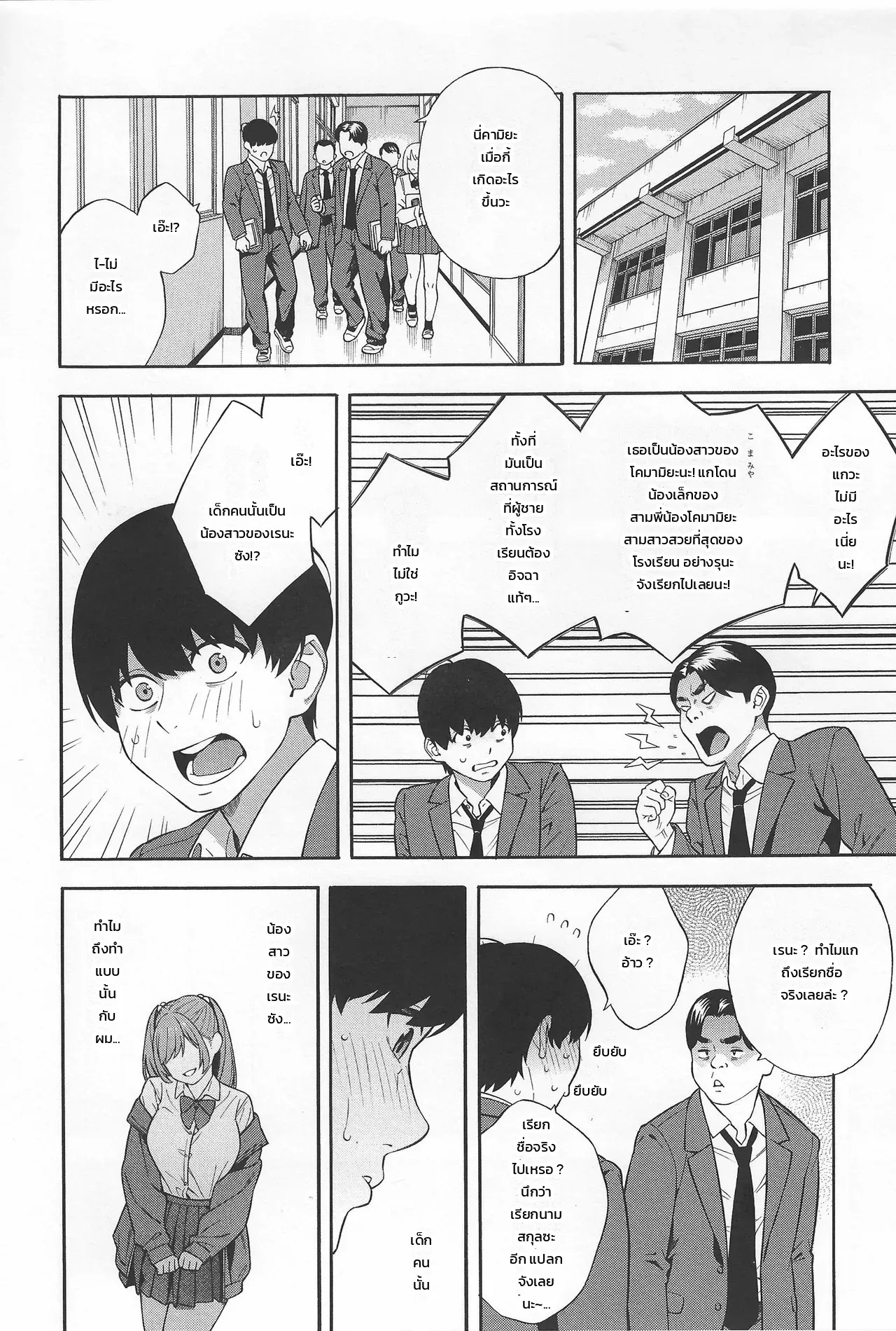 แบ่งแฟนกันใช้ 2 13