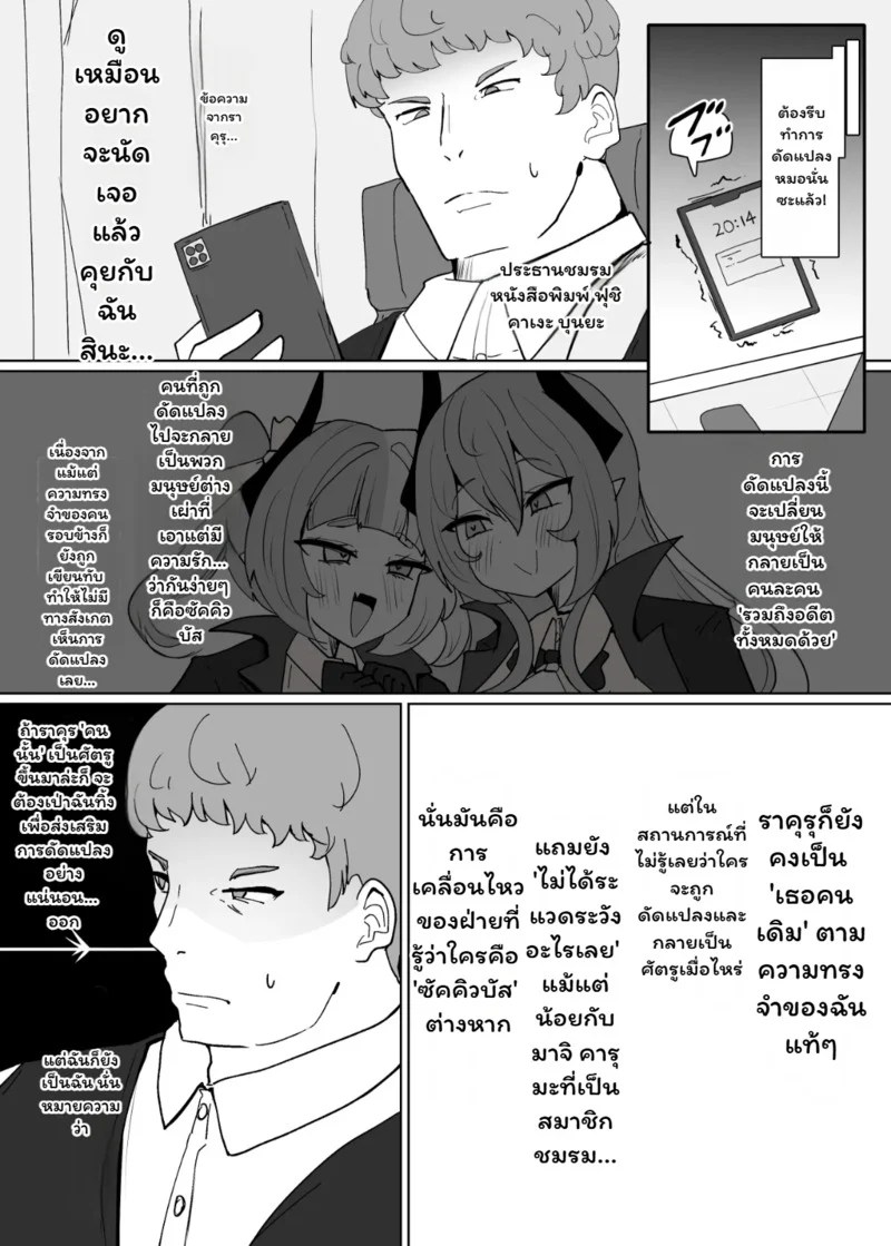 อ่านโดจิน โปรไฟล์นางเอก 8 หน้า 5 แปลไทย