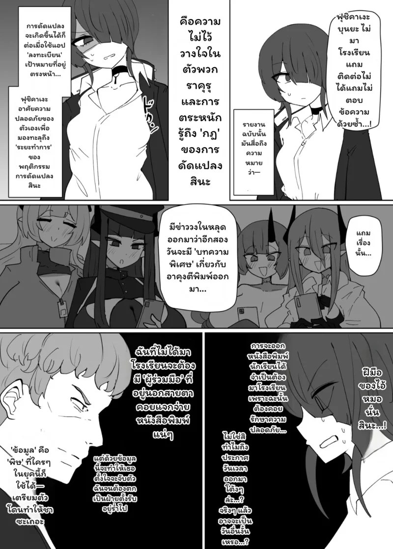 อ่านโดจิน โปรไฟล์นางเอก 8 หน้า 6 แปลไทย