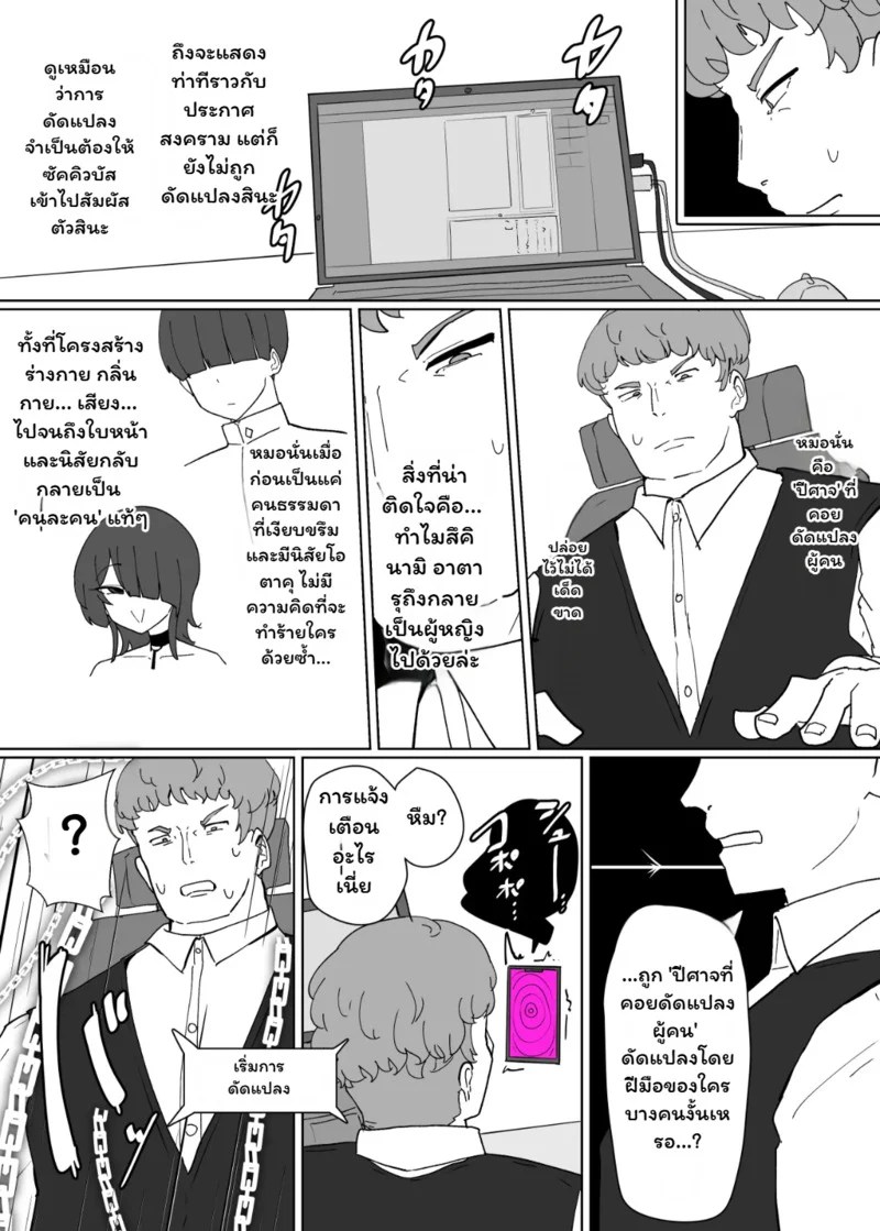 อ่านโดจิน โปรไฟล์นางเอก 8 หน้า 9 แปลไทย