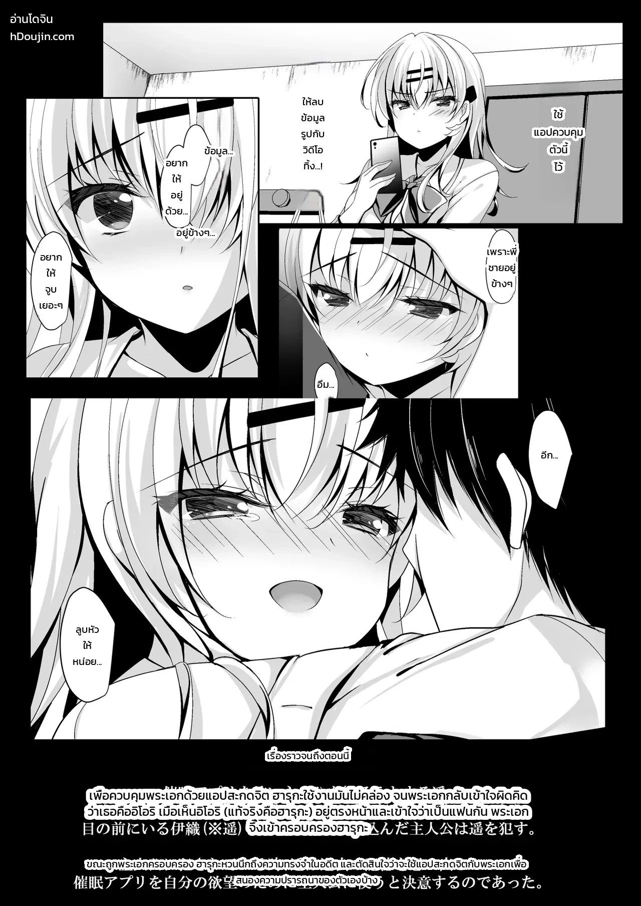 ขอใช้แอปบ้างละกัน 1