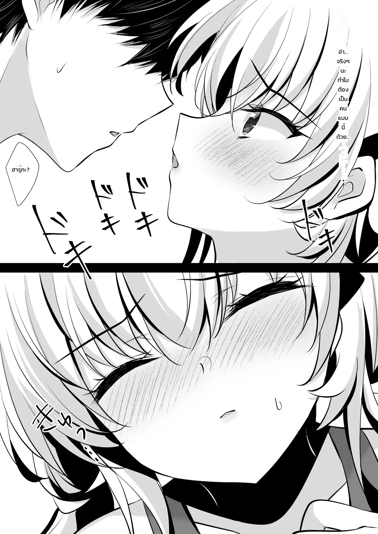 ขอใช้แอปบ้างละกัน 6