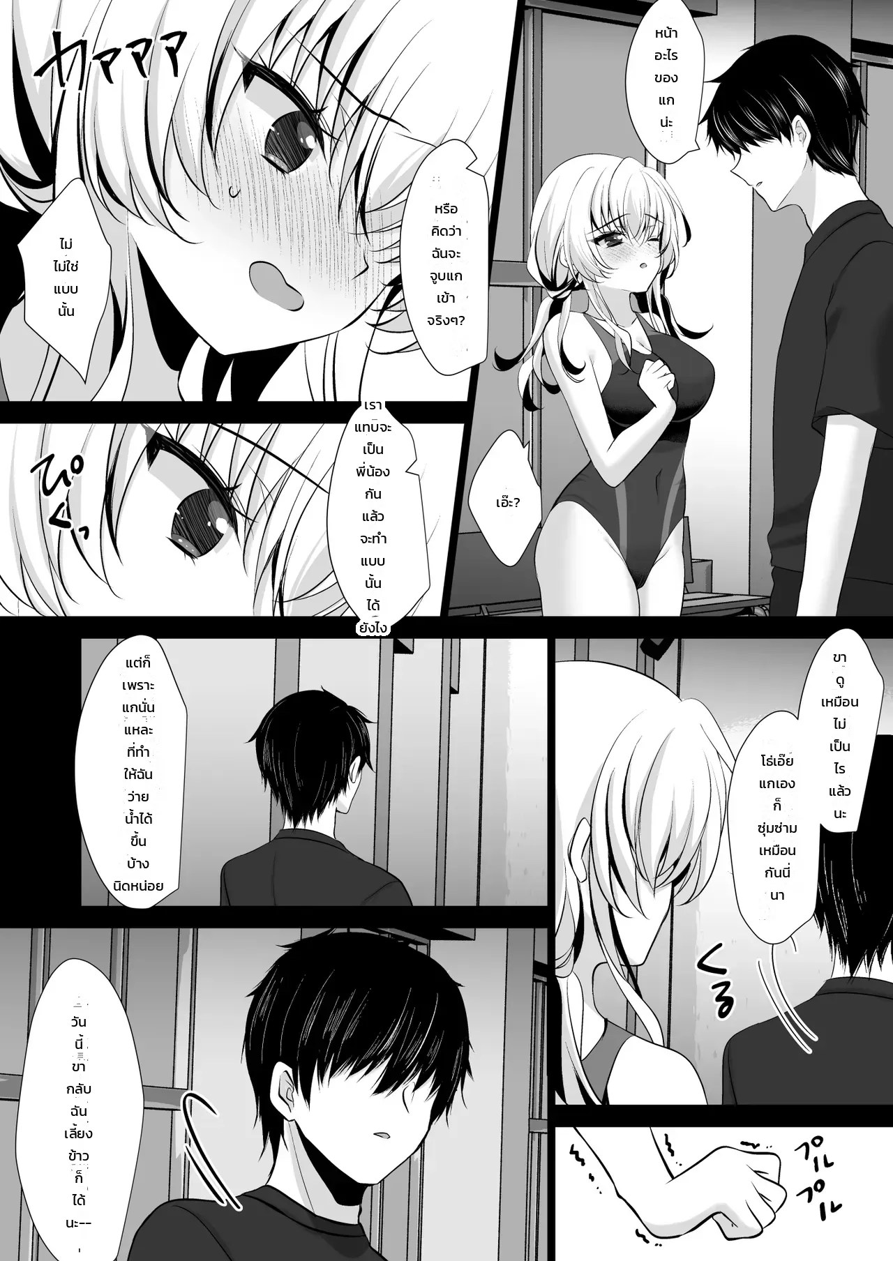 ขอใช้แอปบ้างละกัน 7