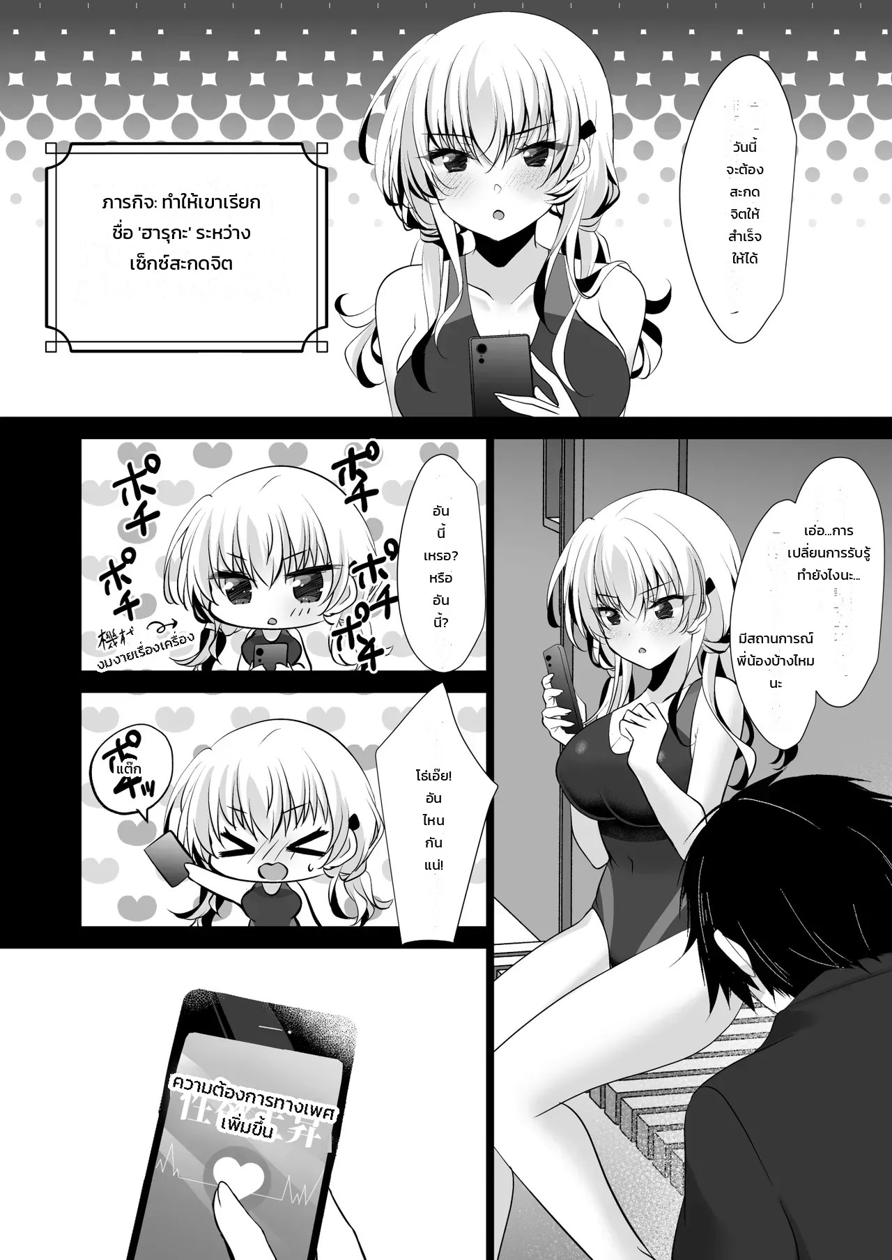 ขอใช้แอปบ้างละกัน 10