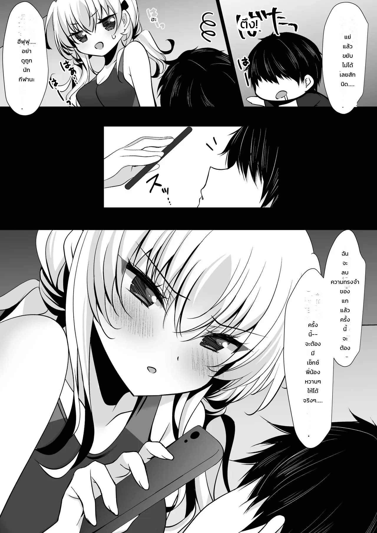 ขอใช้แอปบ้างละกัน 33