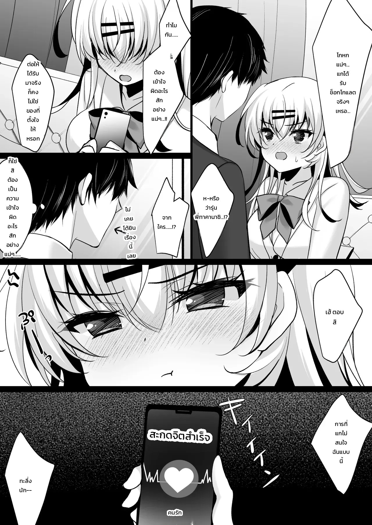 ขอใช้แอปบ้างละกัน 42