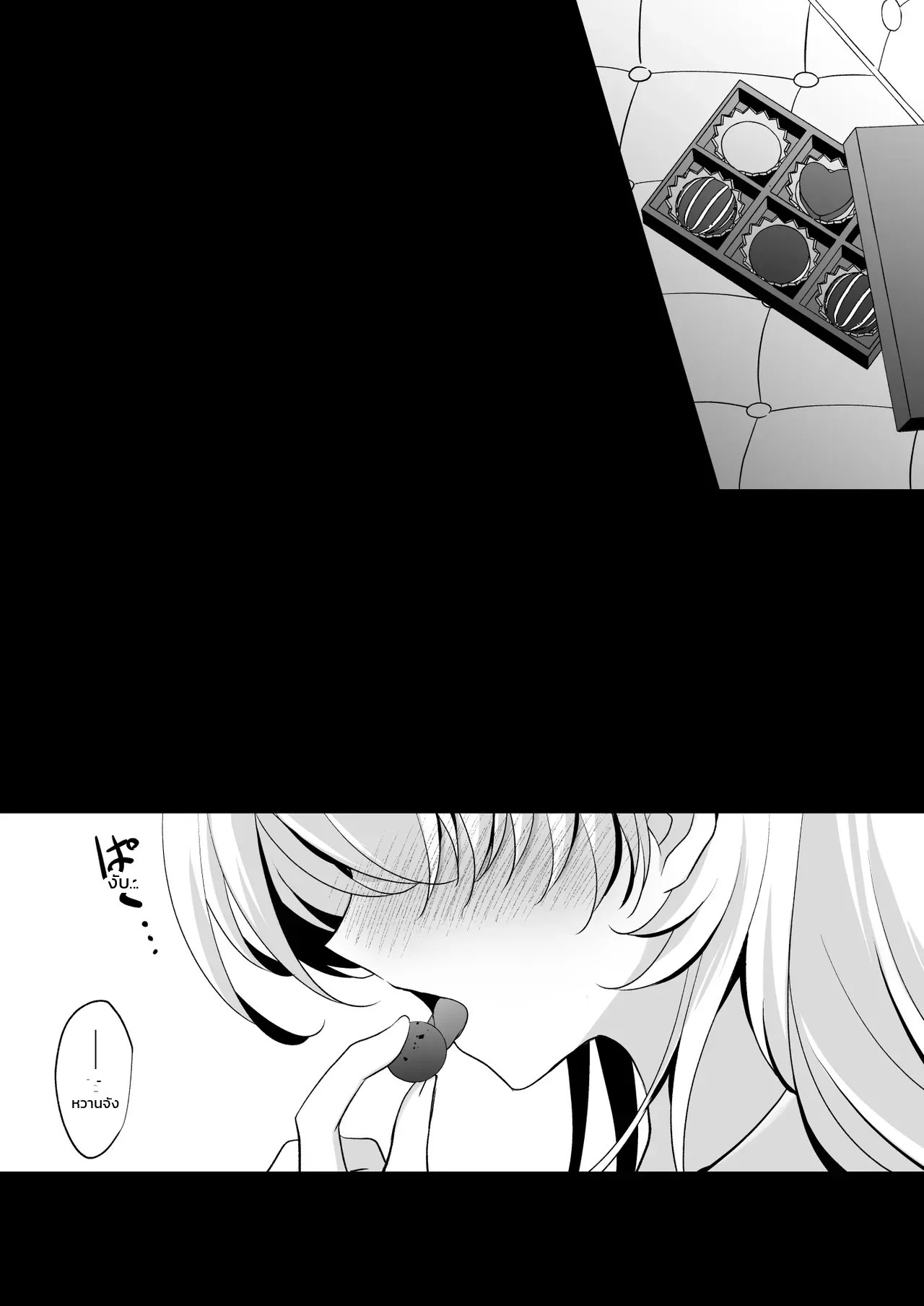 ขอใช้แอปบ้างละกัน 43