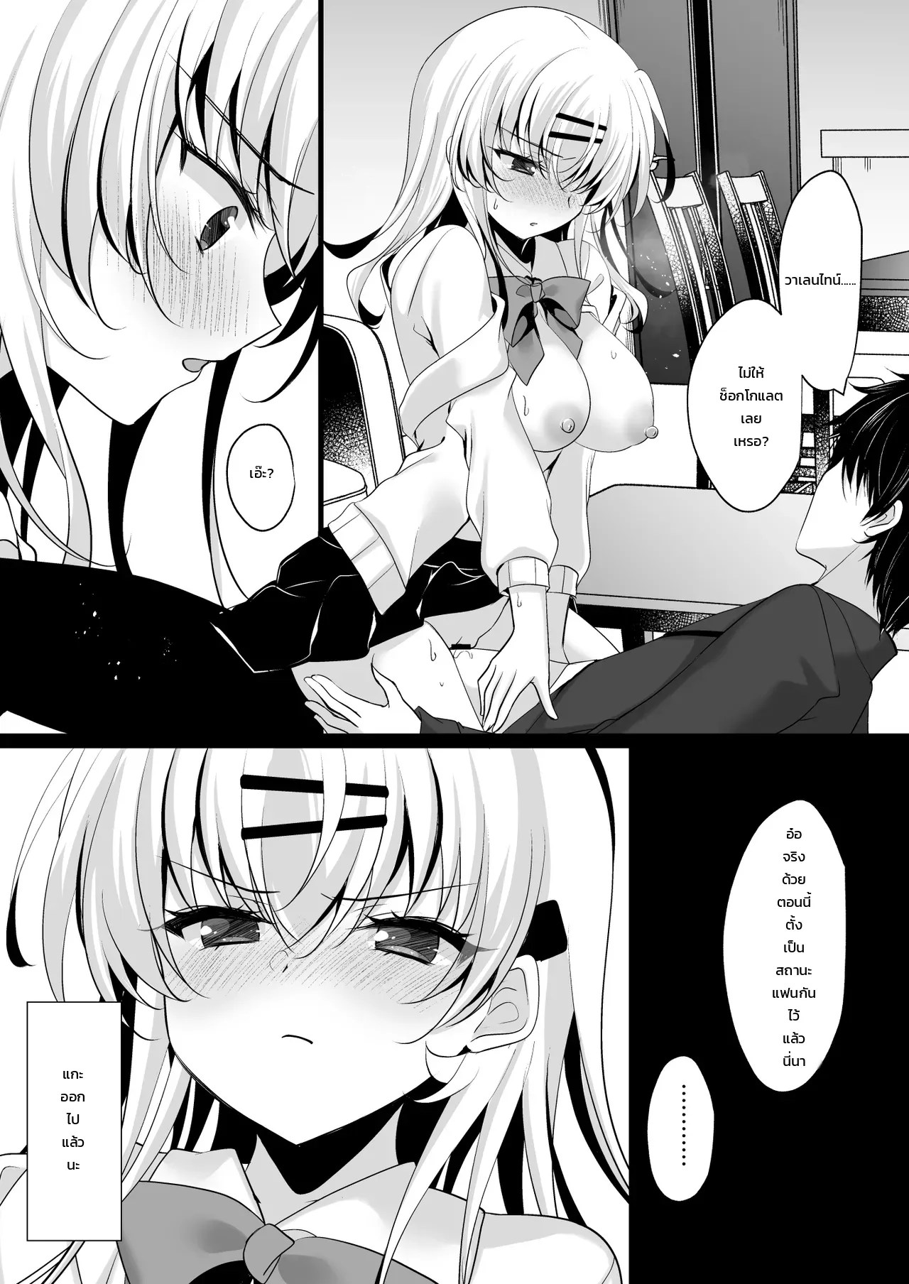ขอใช้แอปบ้างละกัน 46