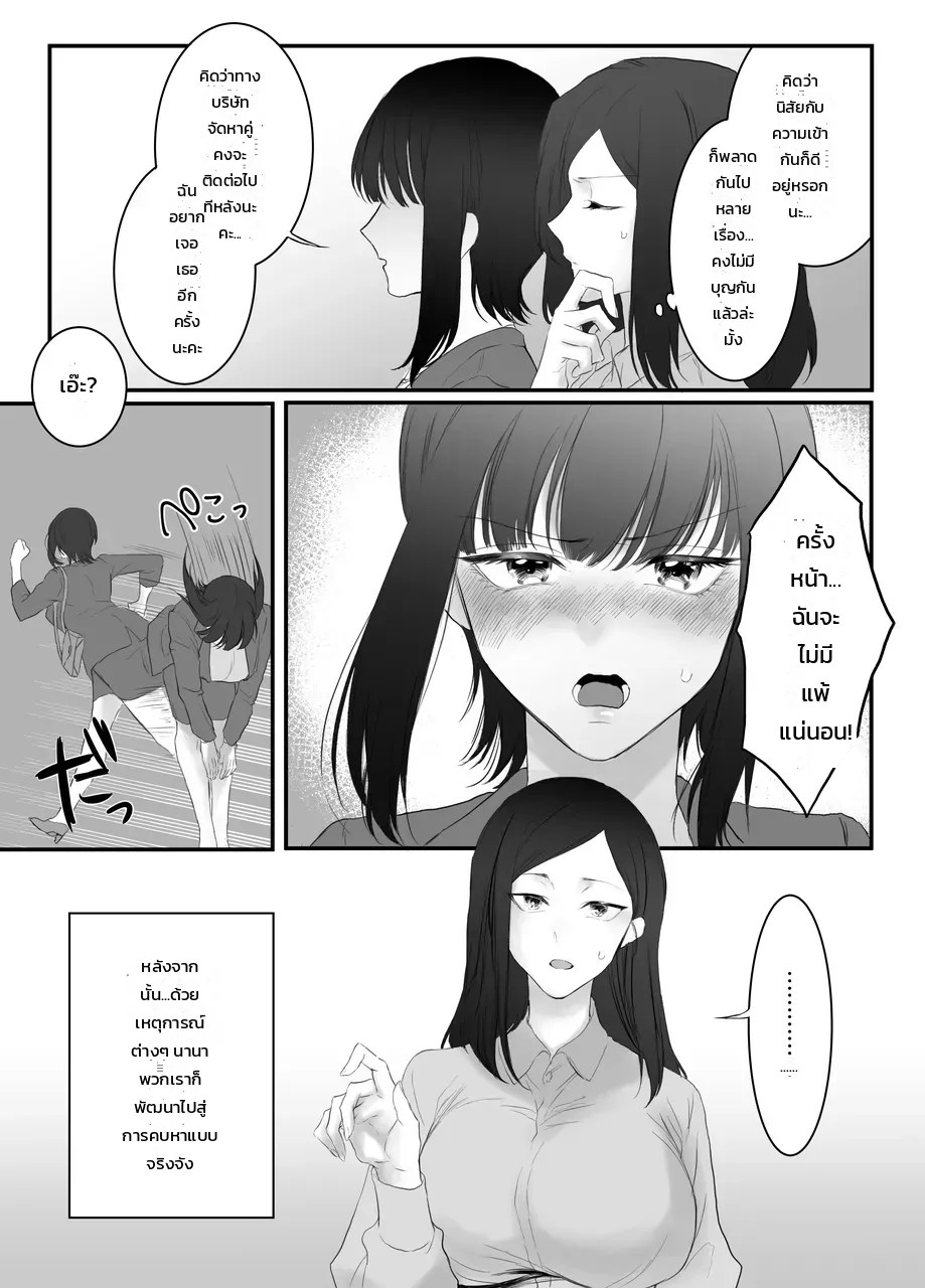 การประลองสอด 24