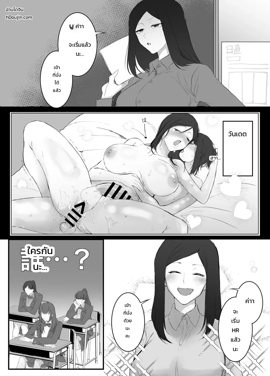 อ่านโดจิน การประลองสอด แปลไทย หน้า 31 แนว momokumo