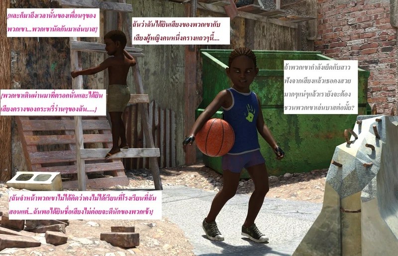 แอปเปิลฮิลล์เมืองแห่งความเงี่ยนของเหล่าเด็กชาย 8 14