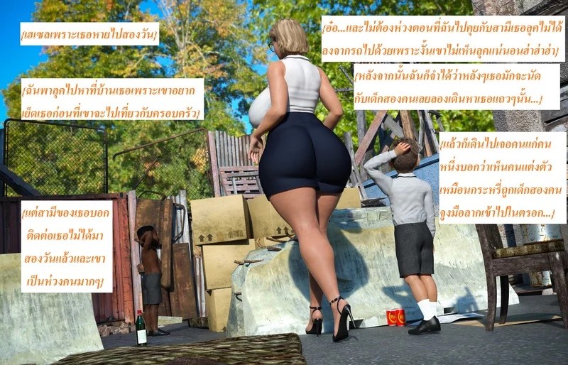 อ่านโดจิน แอปเปิลฮิลล์เมืองแห่งความเงี่ย หน้า 41 แปลไทย