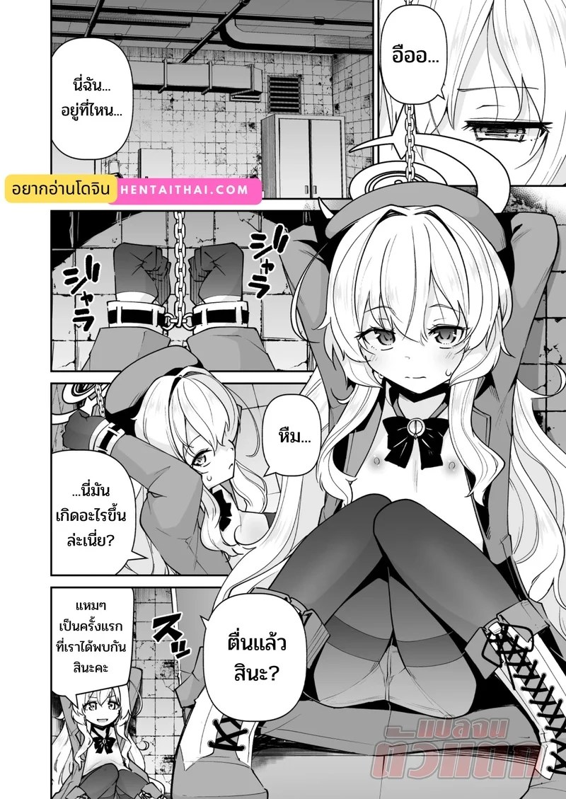 อ่านโดจิน ดัดนิสัยยัยเด็กแสบ หน้า 3 แปลไทย