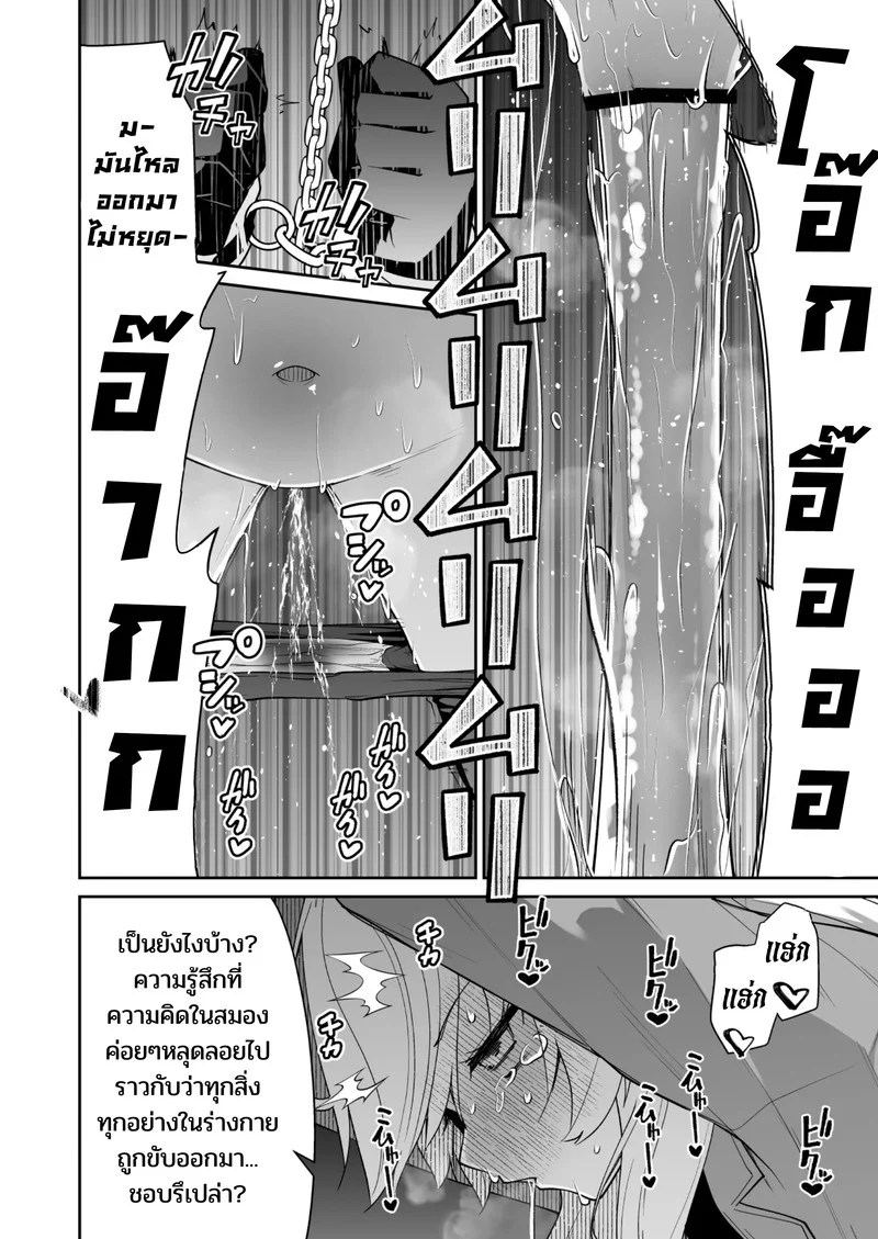 ดัดนิสัยยัยเด็กแสบ 21