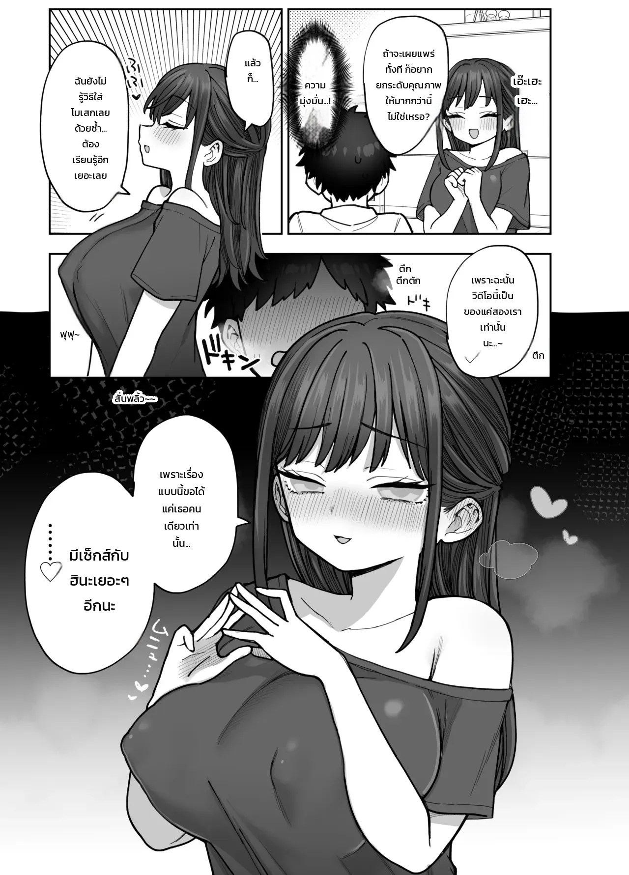 อยากถ่ายคลิปลับ 76