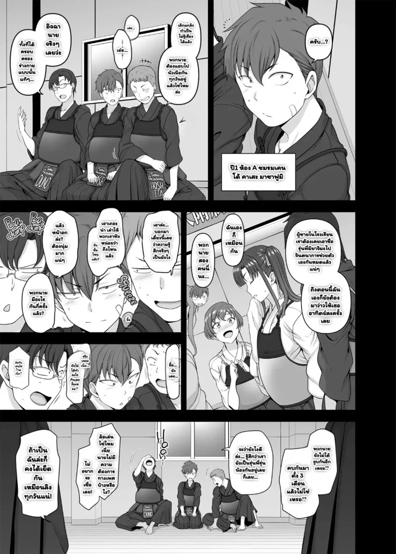 อ่านโดจิน เดี๋ยวฉันสอนให้เอง 3 หน้า 5 แปลไทย