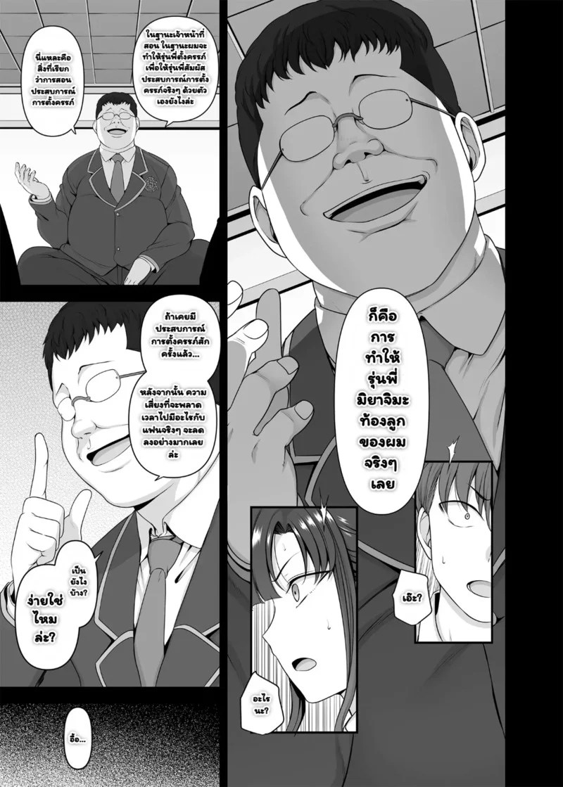 อ่านโดจิน เดี๋ยวฉันสอนให้เอง 3 หน้า 9 แปลไทย