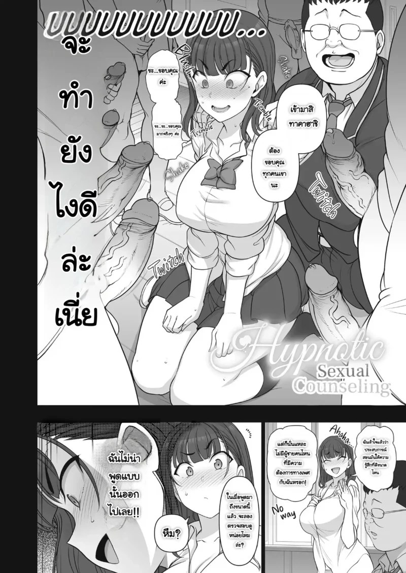 อ่านโดจิน เดี๋ยวฉันสอนให้เอง 3 หน้า 48 แปลไทย