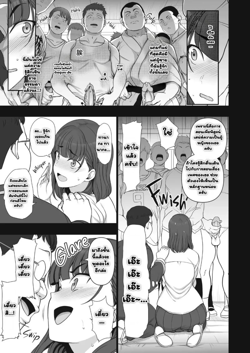อ่านโดจิน เดี๋ยวฉันสอนให้เอง 3 หน้า 49 แปลไทย