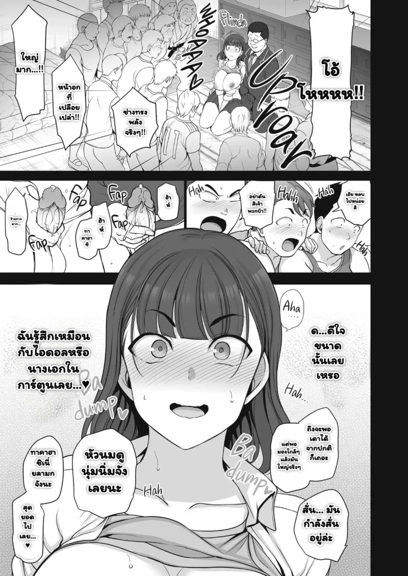 อ่านโดจิน เดี๋ยวฉันสอนให้เอง 3 หน้า 53 แปลไทย