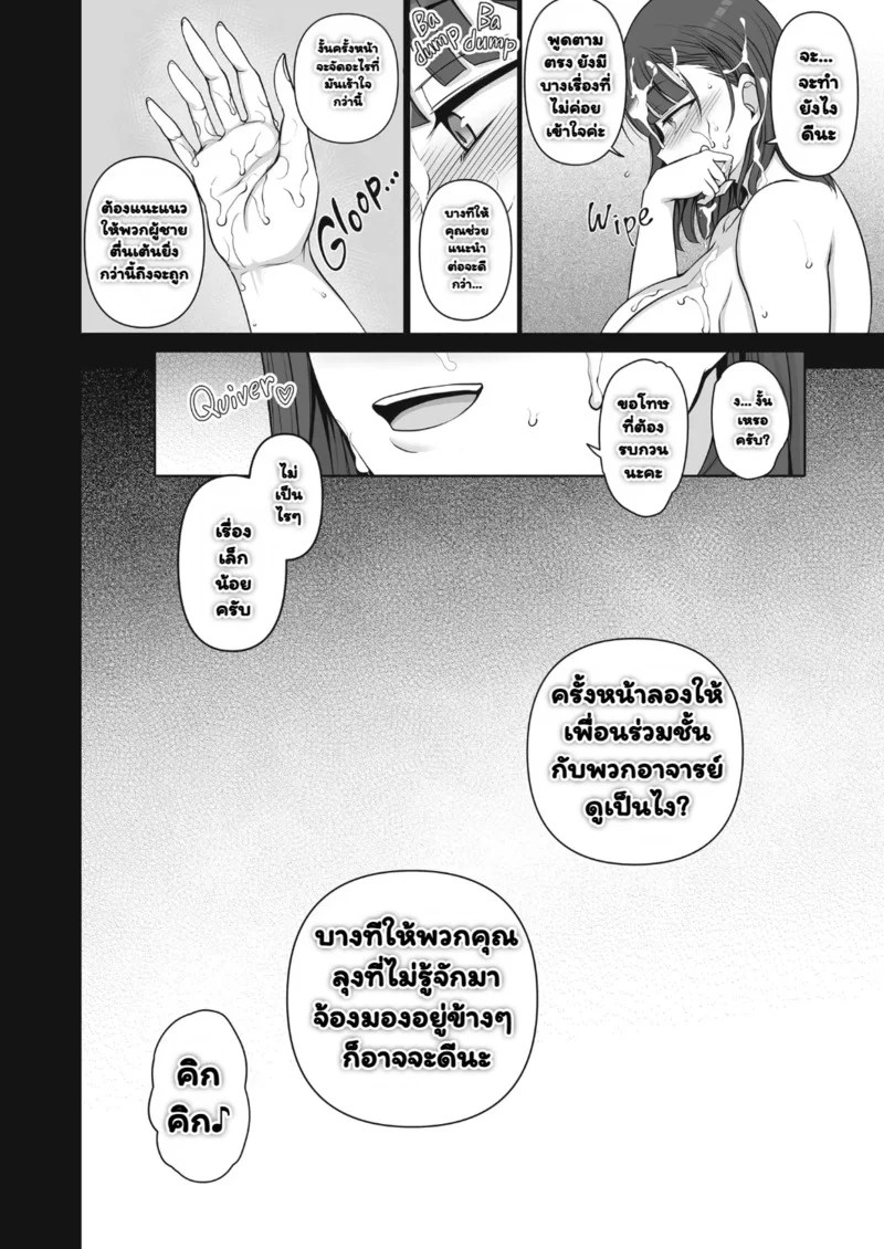อ่านโดจิน เดี๋ยวฉันสอนให้เอง 3 หน้า 68 แปลไทย